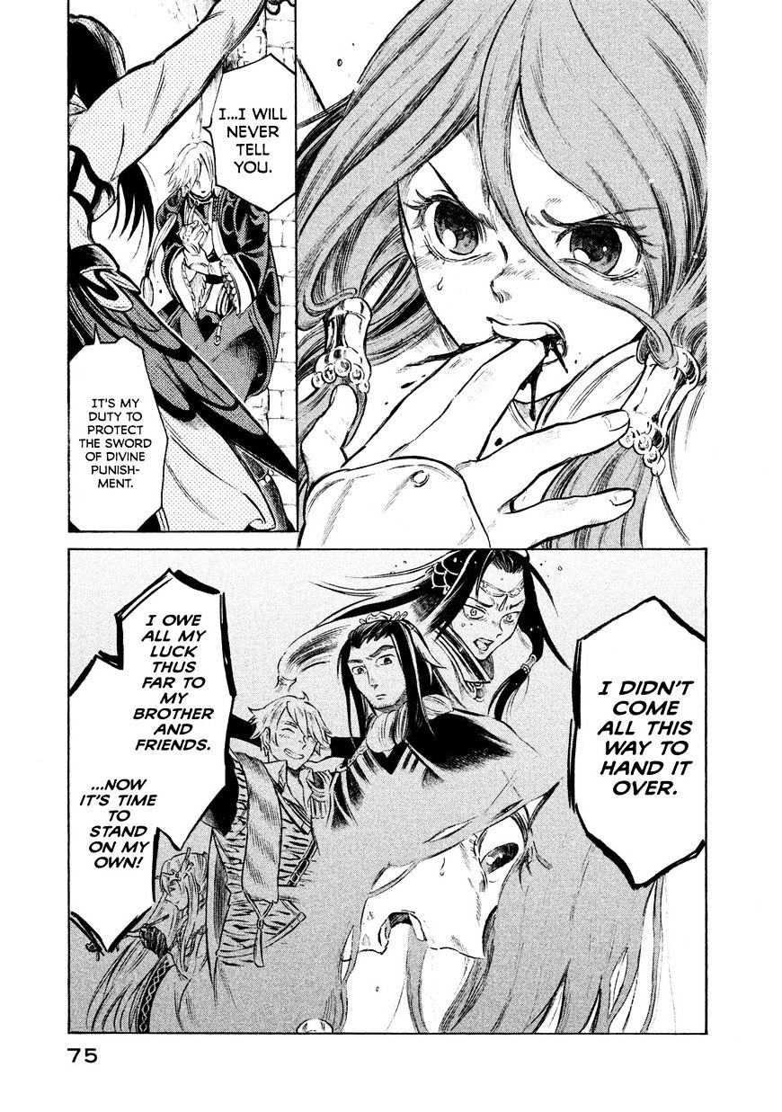 Thunderbolt Fantasy Chapter 20 #13