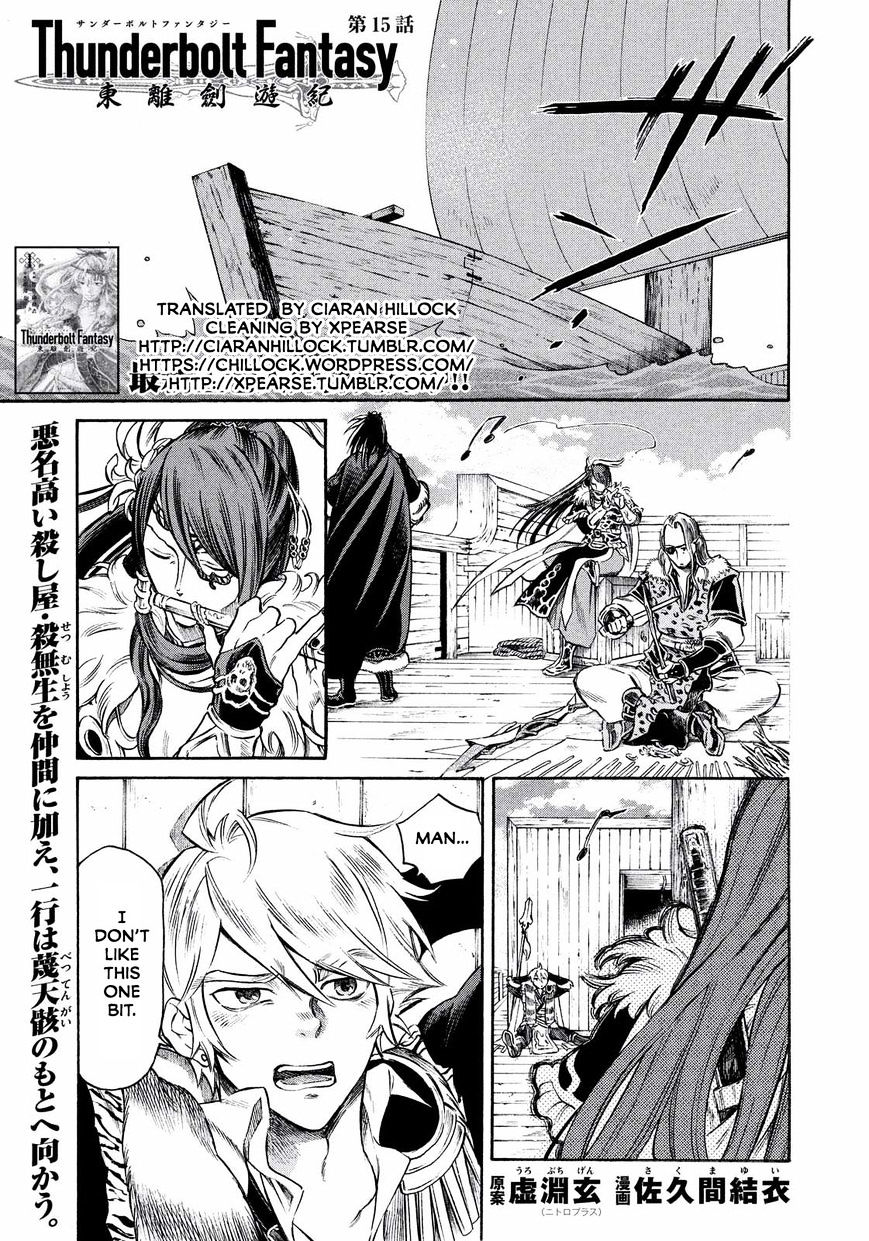 Thunderbolt Fantasy Chapter 15 #1