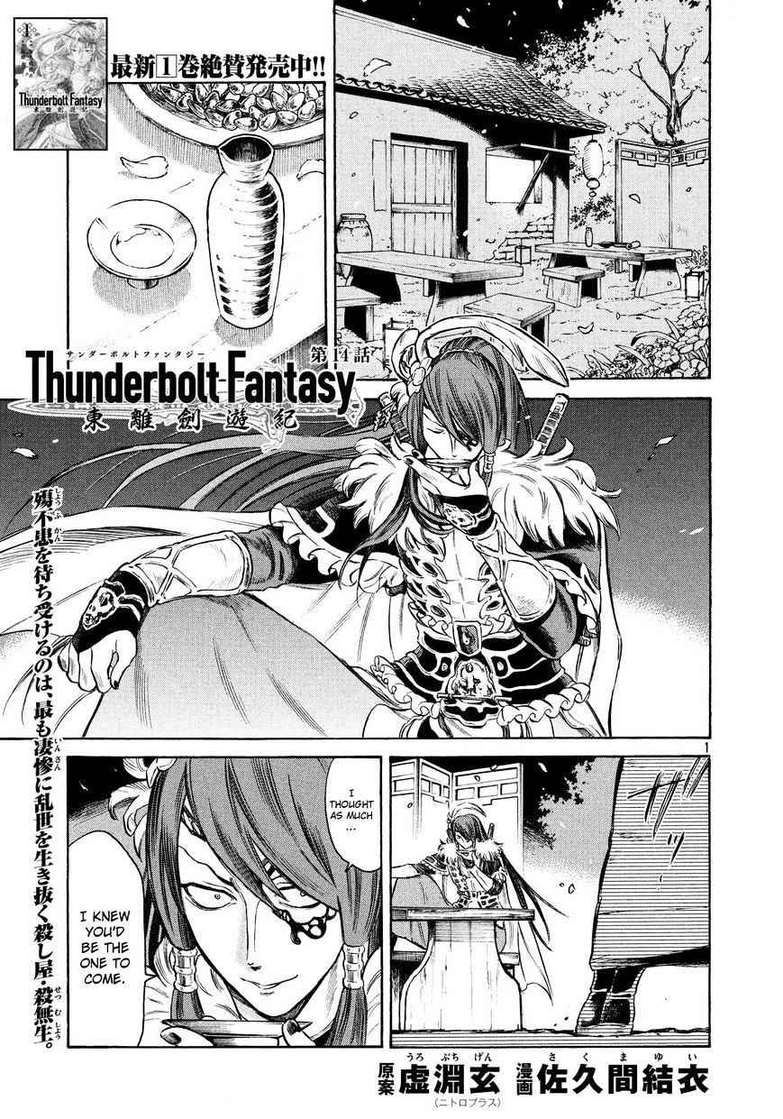 Thunderbolt Fantasy Chapter 14 #1