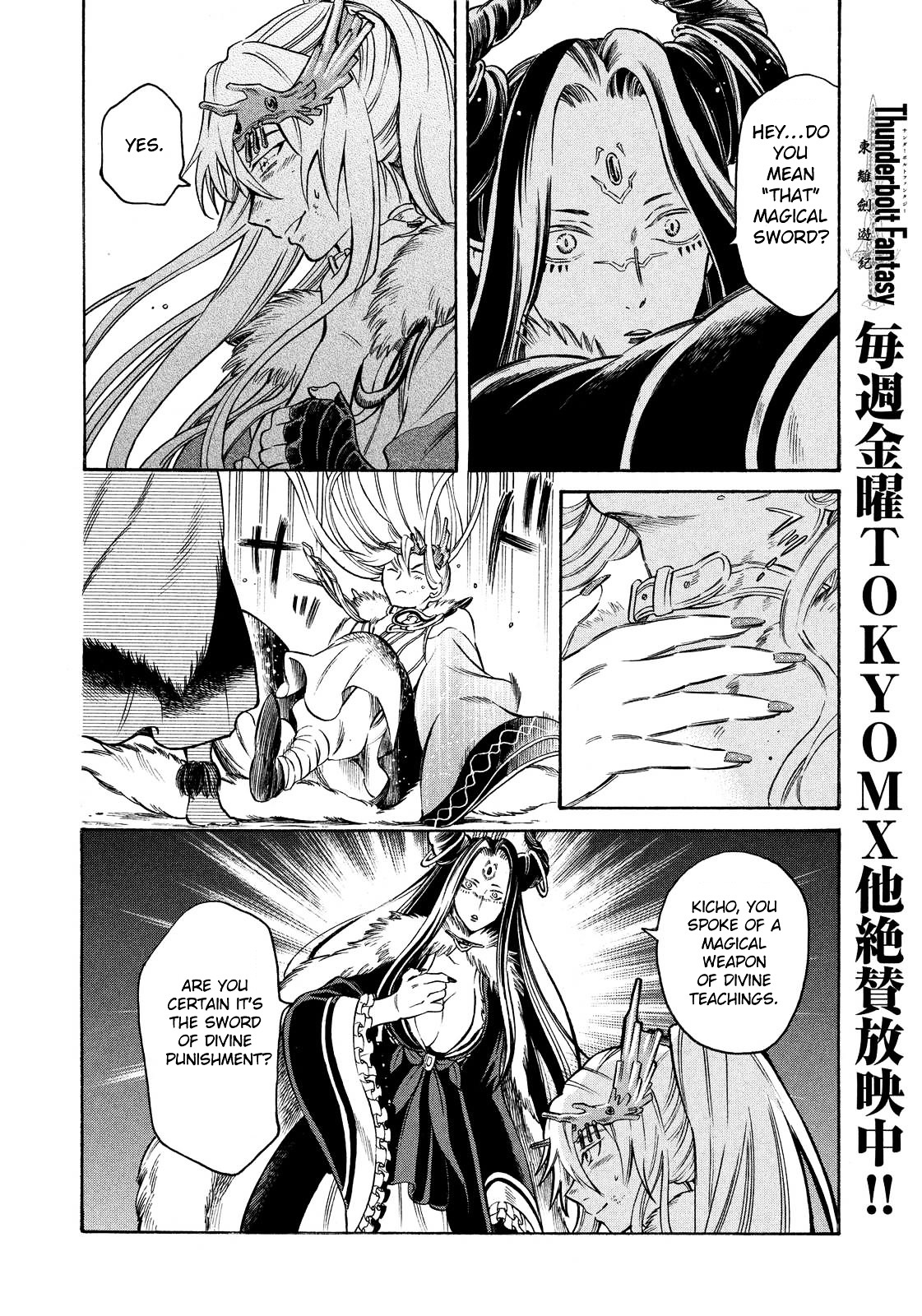 Thunderbolt Fantasy Chapter 10 #10