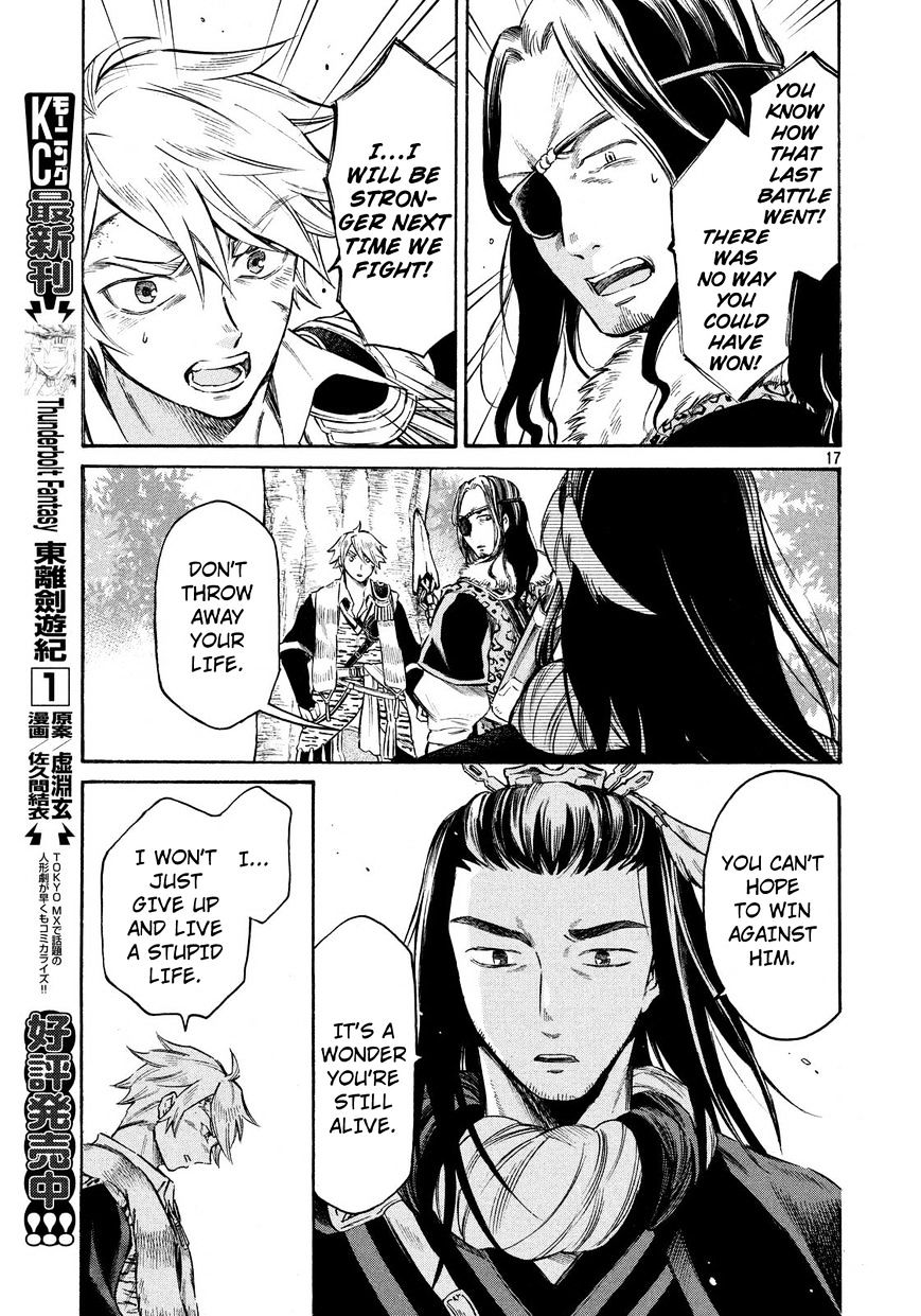 Thunderbolt Fantasy Chapter 13 #17