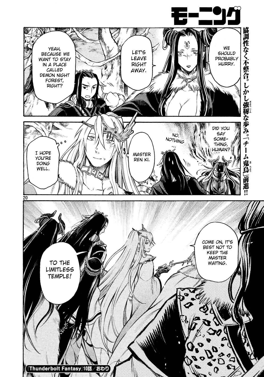 Thunderbolt Fantasy Chapter 10 #20