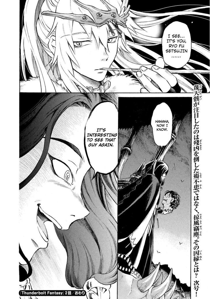 Thunderbolt Fantasy Chapter 2 #31