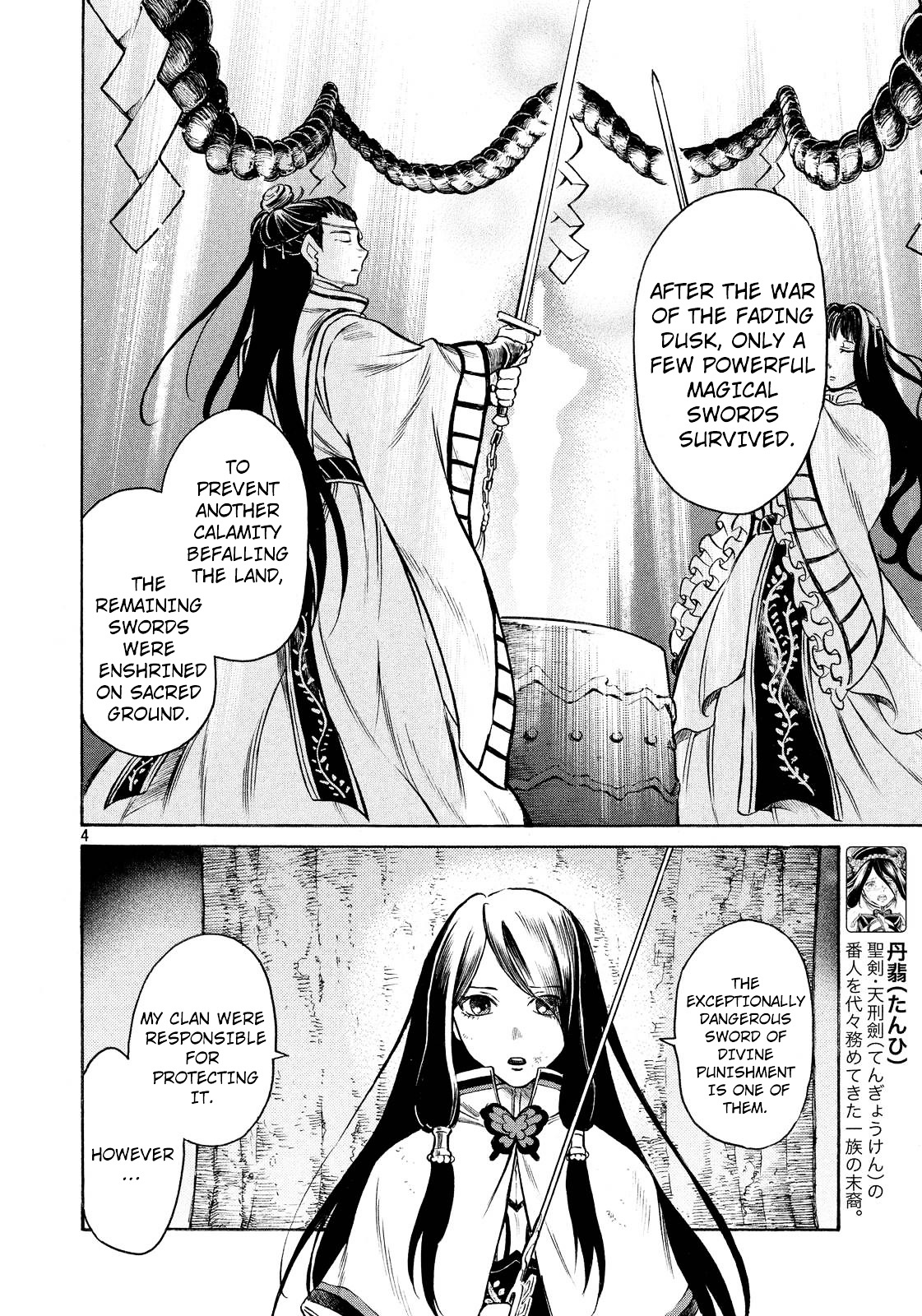 Thunderbolt Fantasy Chapter 3 #5