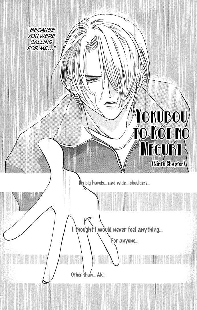 Yokubou To Koi No Meguri Chapter 3.1 #6
