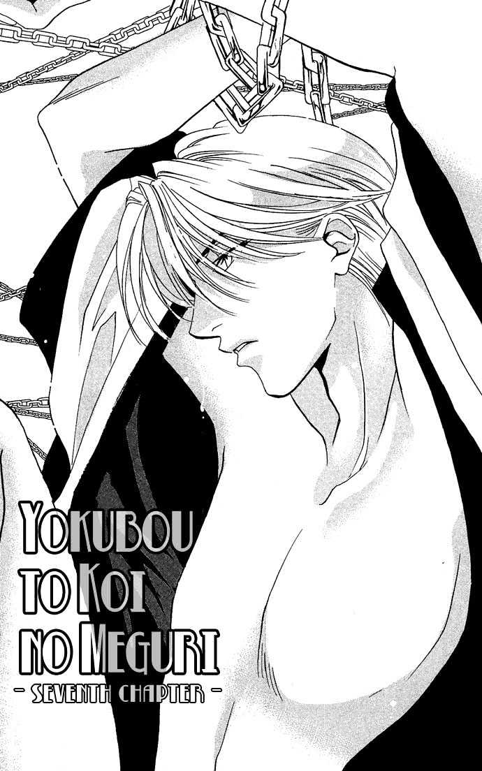 Yokubou To Koi No Meguri Chapter 2.3 #3