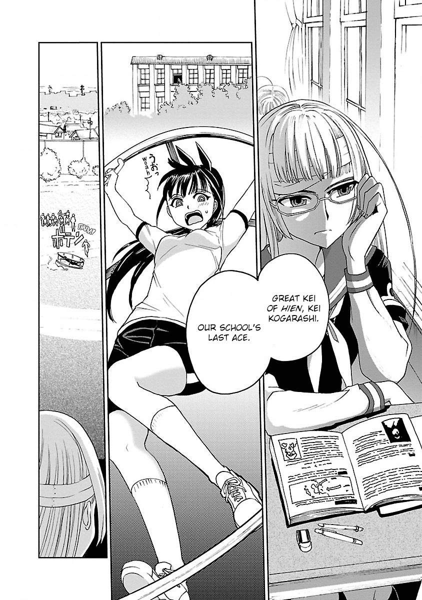 Shidenkai No Maki Chapter 2 #17