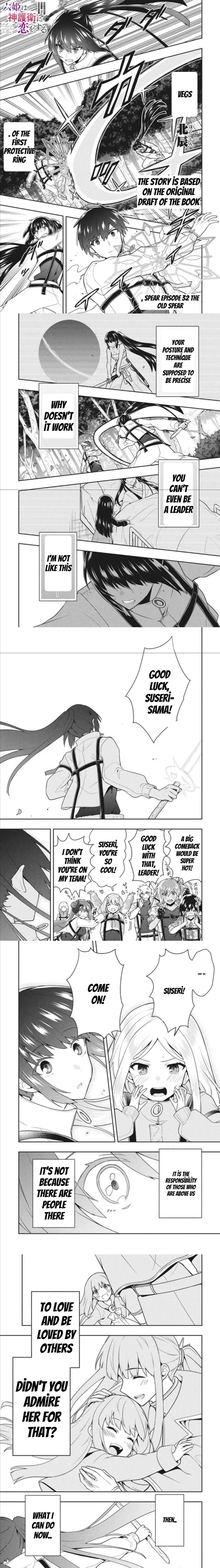 Rokuhime Wa Kami Goe Ni Koi Ni Suru Chapter 32 #1