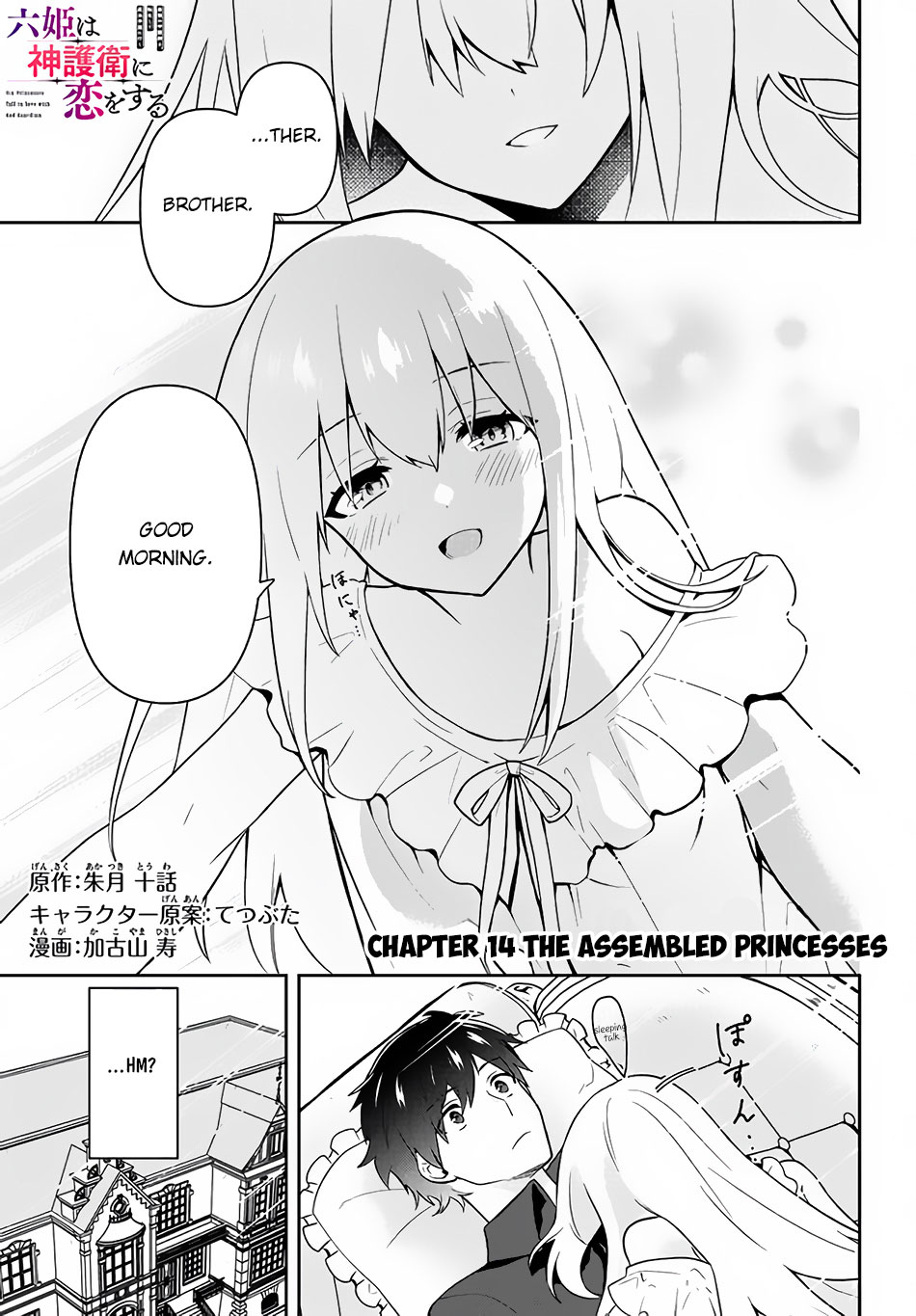 Rokuhime Wa Kami Goe Ni Koi Ni Suru Chapter 14 #2