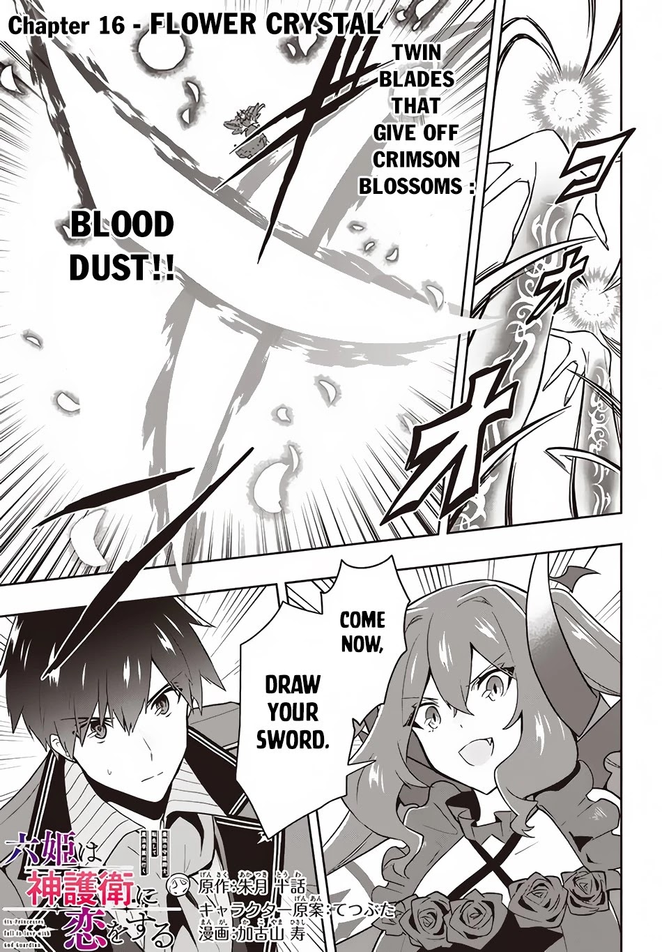 Rokuhime Wa Kami Goe Ni Koi Ni Suru Chapter 16 #2