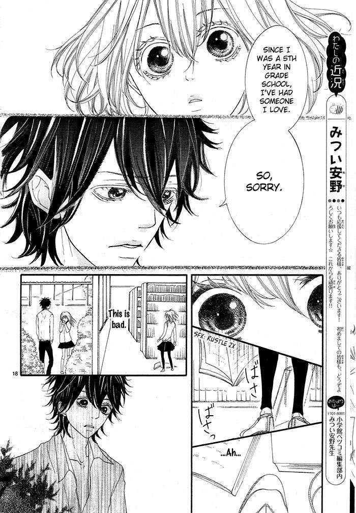 Ibara No Koi Chapter 1 #19