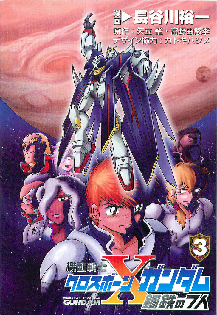 Kidou Senshi Crossbone Gundam Koutetsu No Shichinin Chapter 11 #4