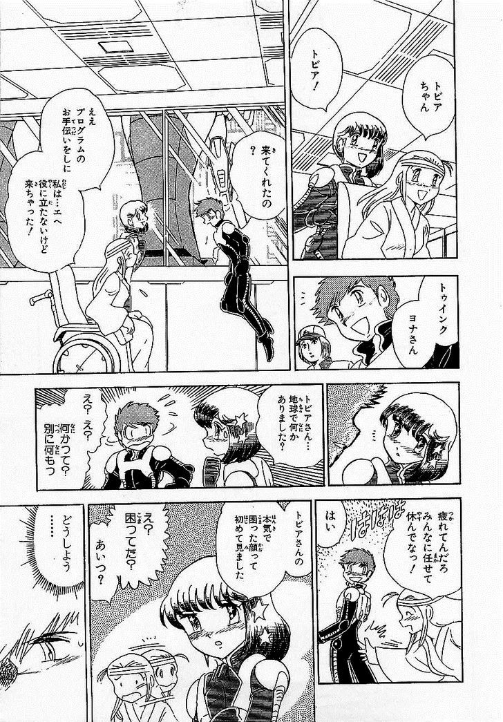 Kidou Senshi Crossbone Gundam Koutetsu No Shichinin Chapter 11 #18
