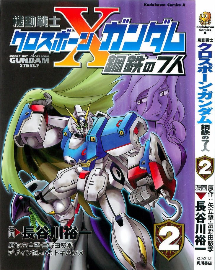 Kidou Senshi Crossbone Gundam Koutetsu No Shichinin Chapter 6 #1