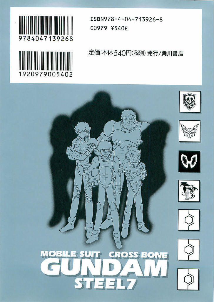 Kidou Senshi Crossbone Gundam Koutetsu No Shichinin Chapter 6 #2