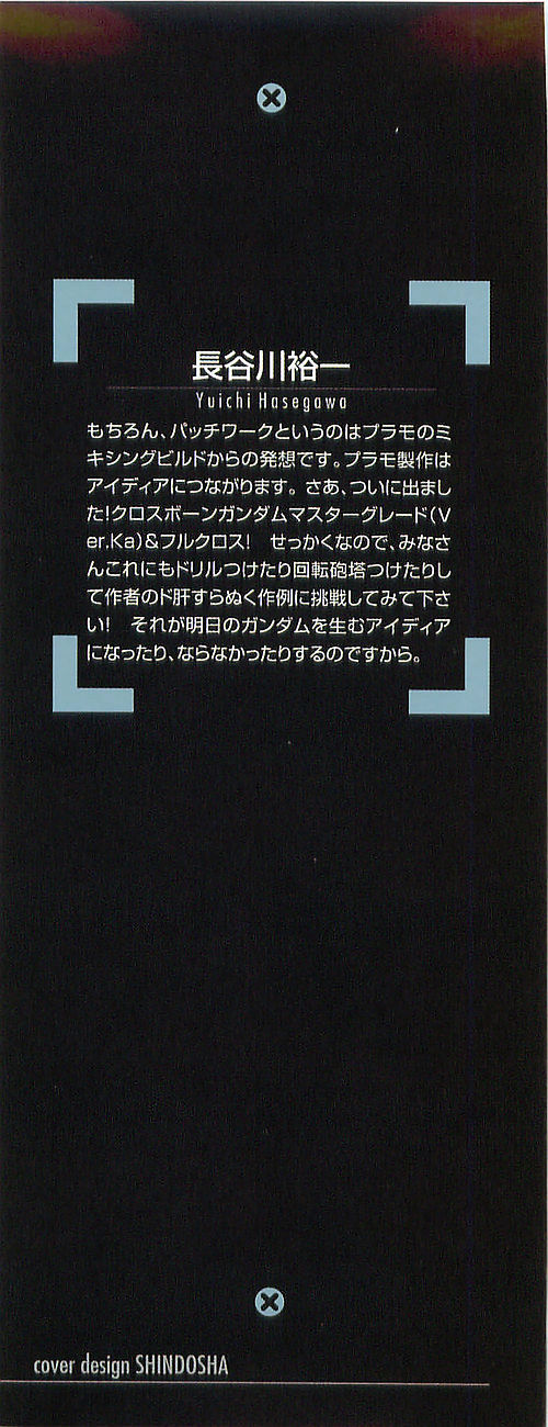 Kidou Senshi Crossbone Gundam Koutetsu No Shichinin Chapter 6 #3