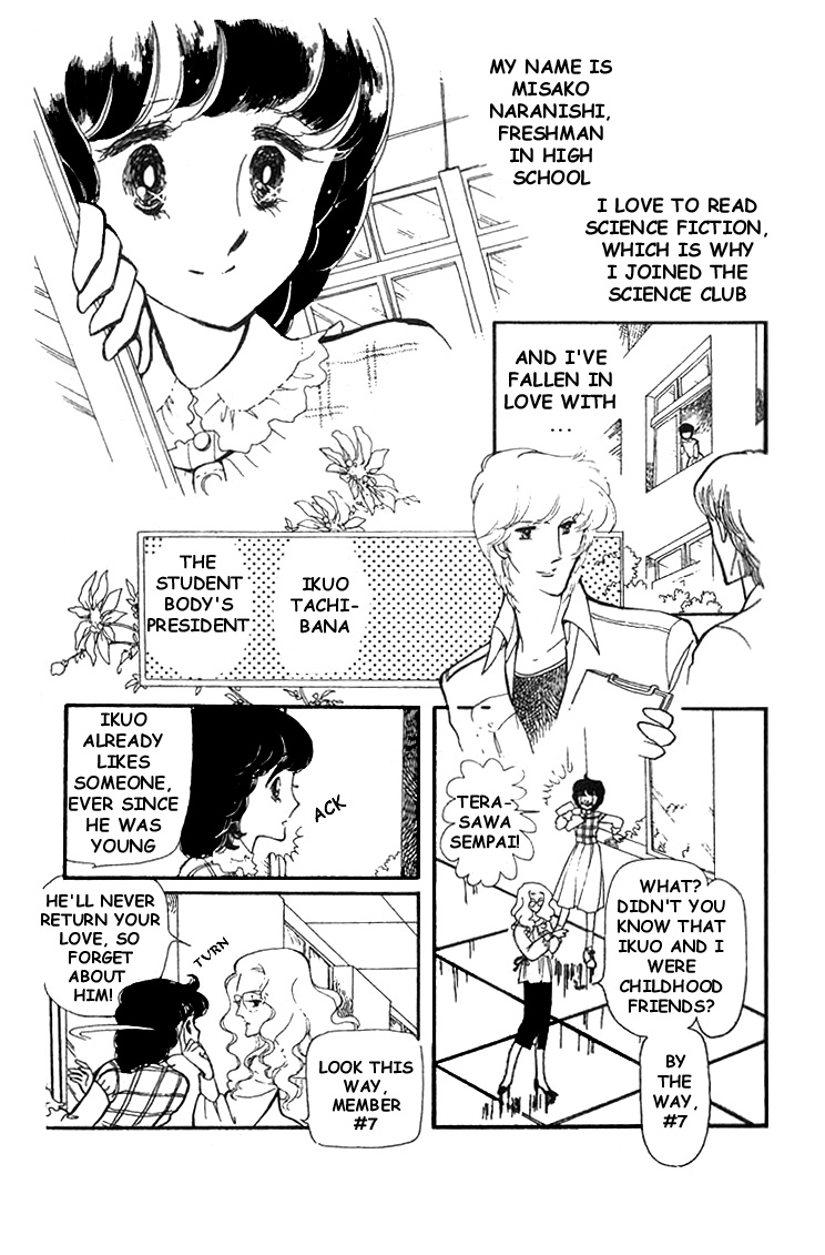 Chizumi And Fujiomi Chapter 6 #2