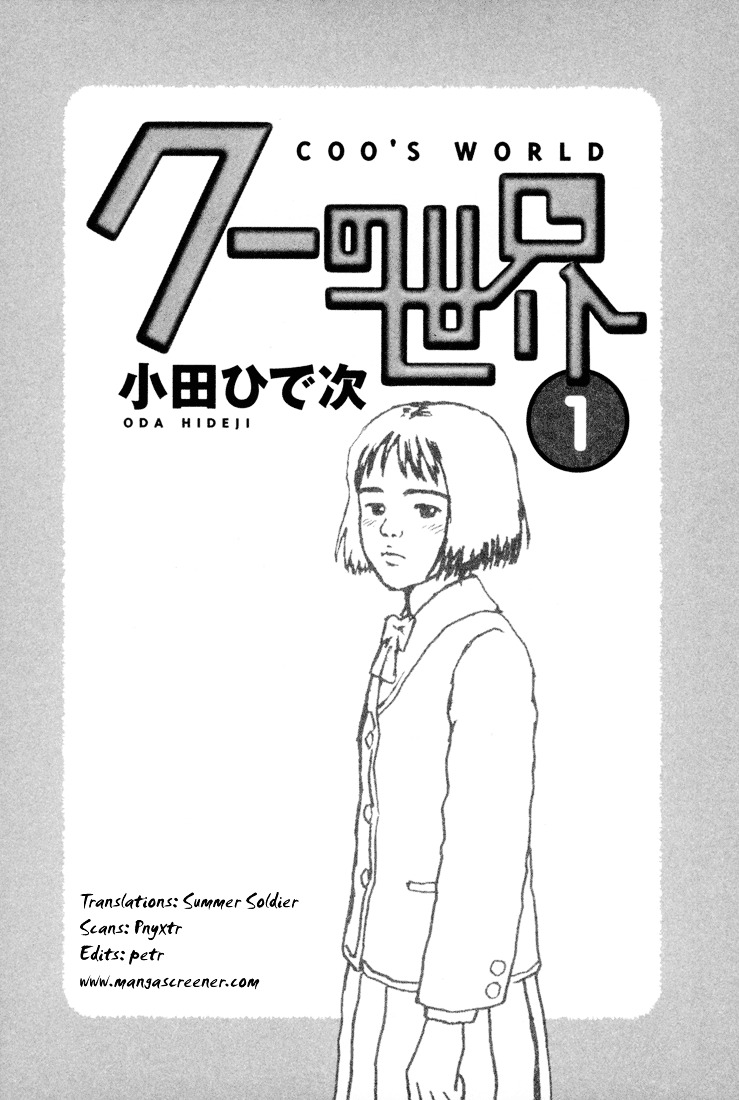 Coo No Sekai Chapter 1.4 #1