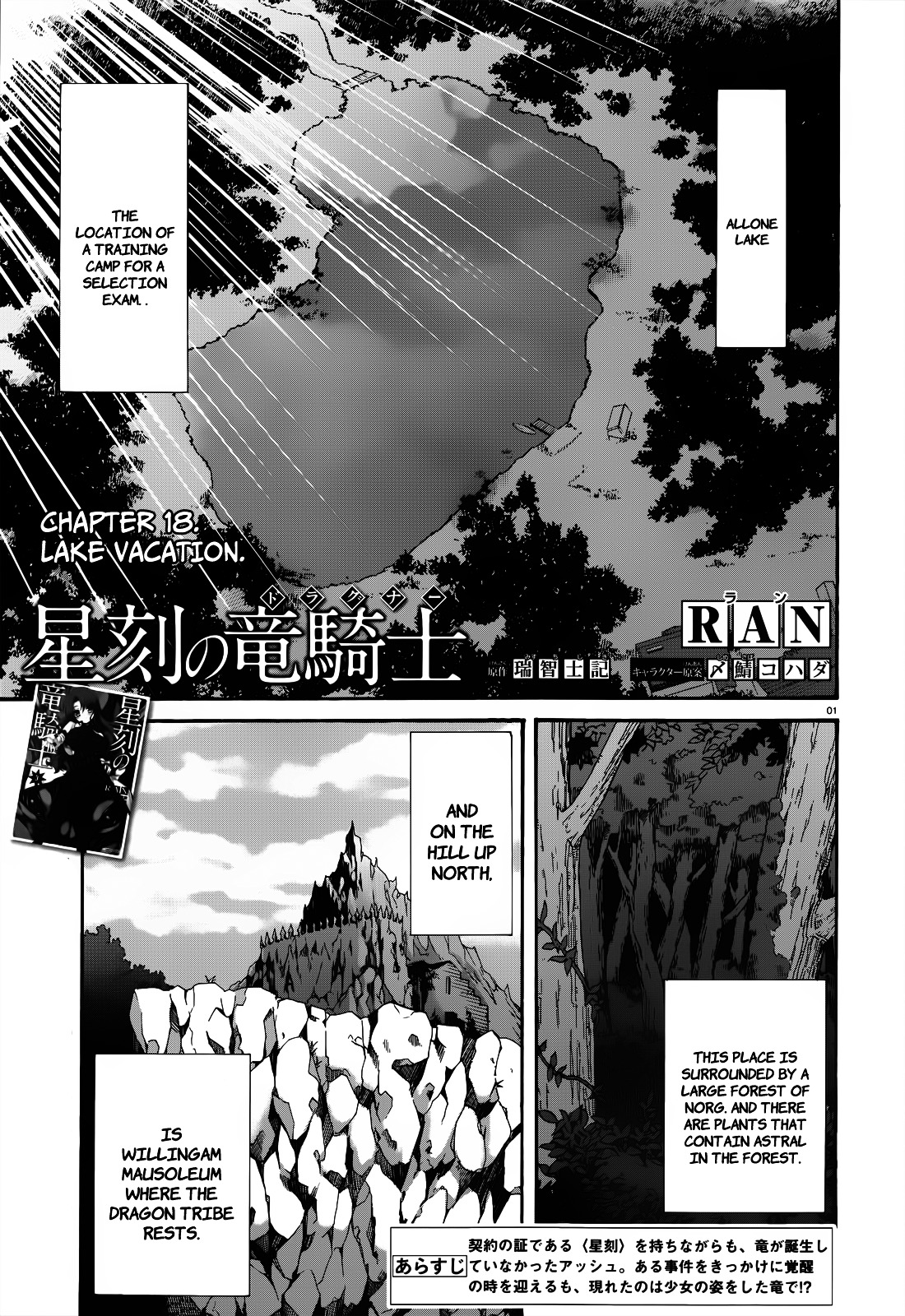 Seikoku No Ryuu Kishi Chapter 19.2 #2