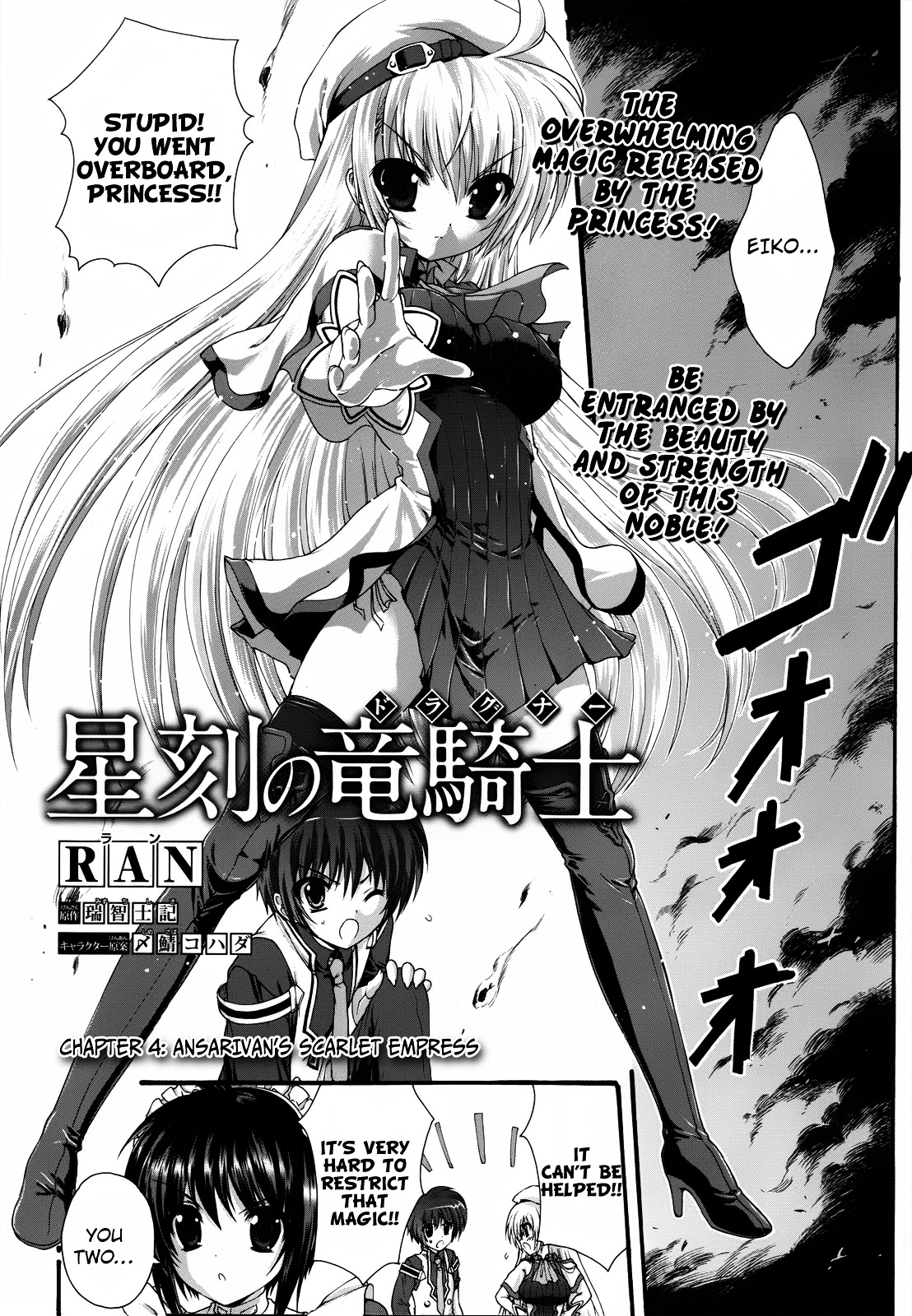 Seikoku No Ryuu Kishi Chapter 4 #3