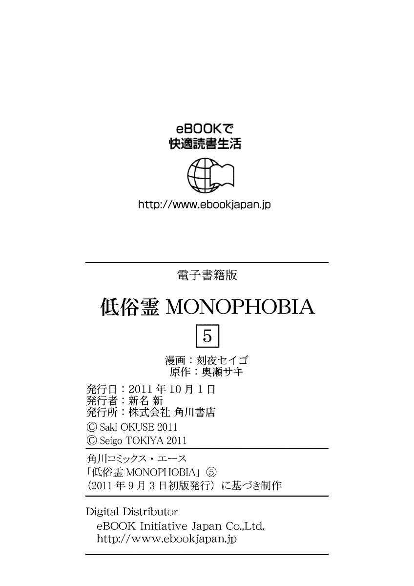 Teizokurei Monophobia Chapter 5.3 #39