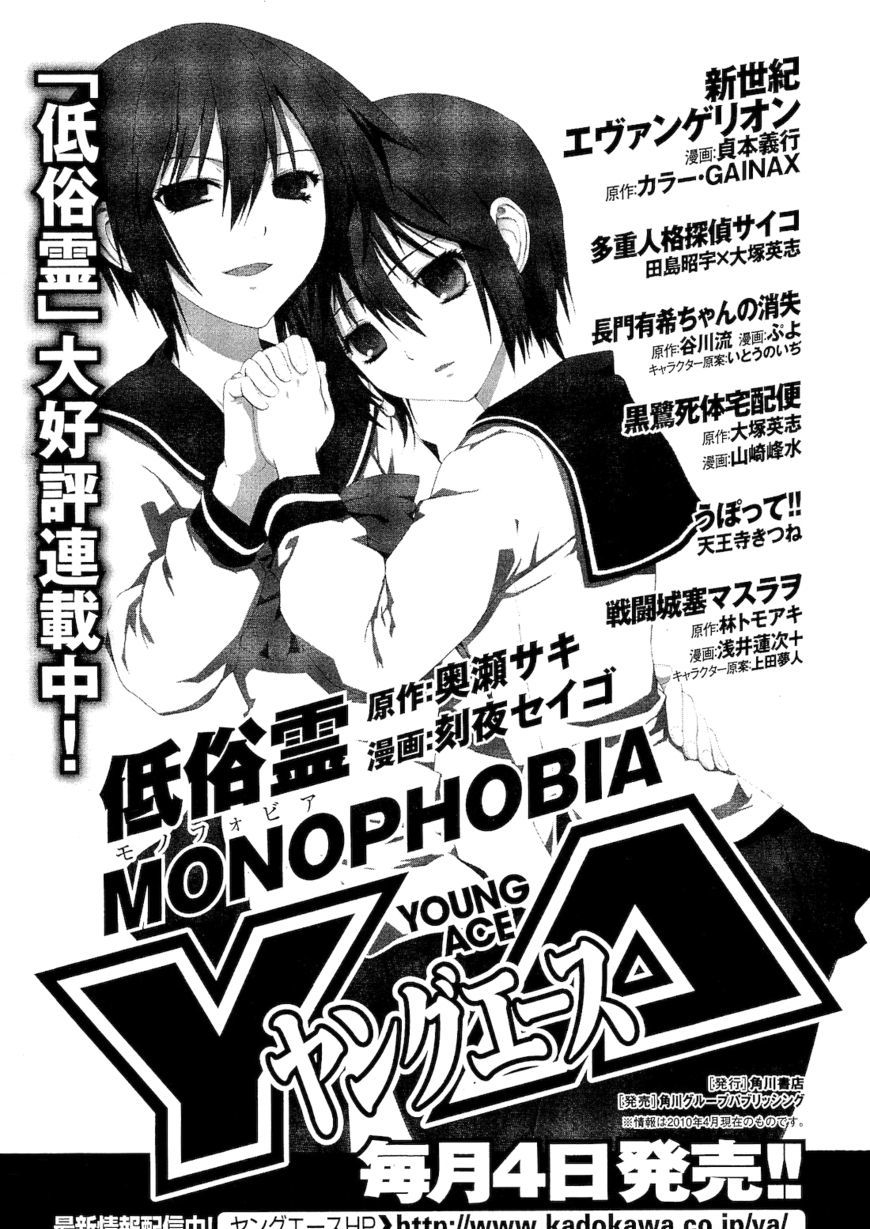 Teizokurei Monophobia Chapter 2.2 #51