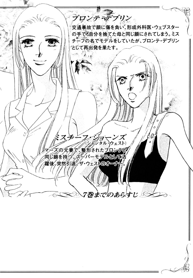 Gold (Fujita Kazuko) Chapter 52 #9