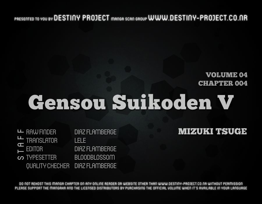 Gensou Suikoden V: Reimei No Shiro Chapter 4.04 #1