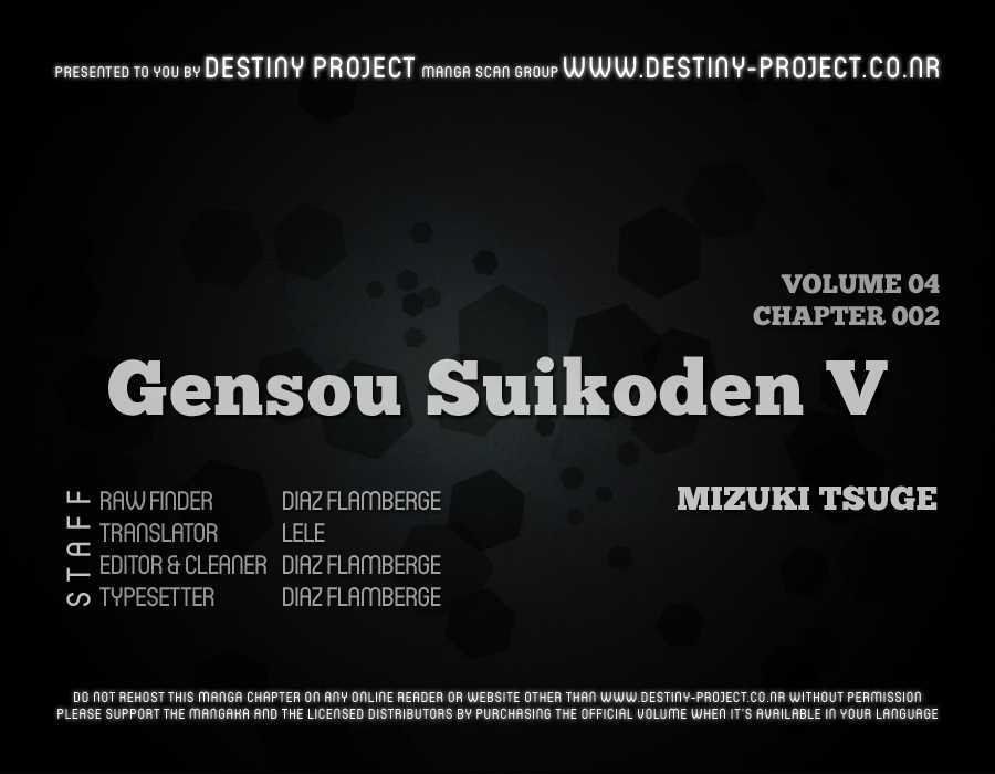 Gensou Suikoden V: Reimei No Shiro Chapter 4.02 #1