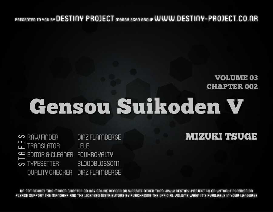 Gensou Suikoden V: Reimei No Shiro Chapter 3.02 #1