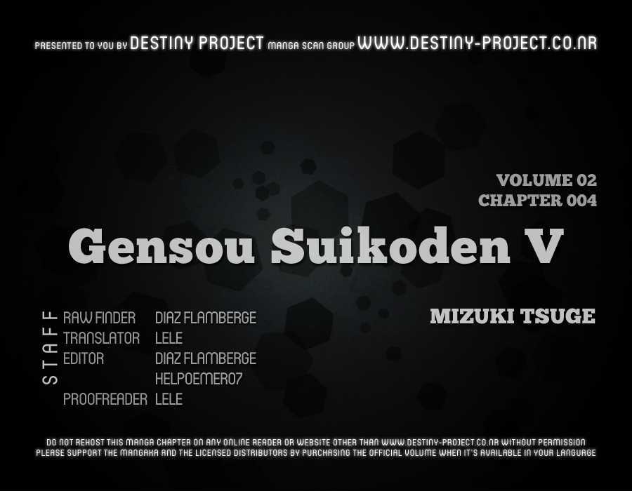 Gensou Suikoden V: Reimei No Shiro Chapter 2.04 #1