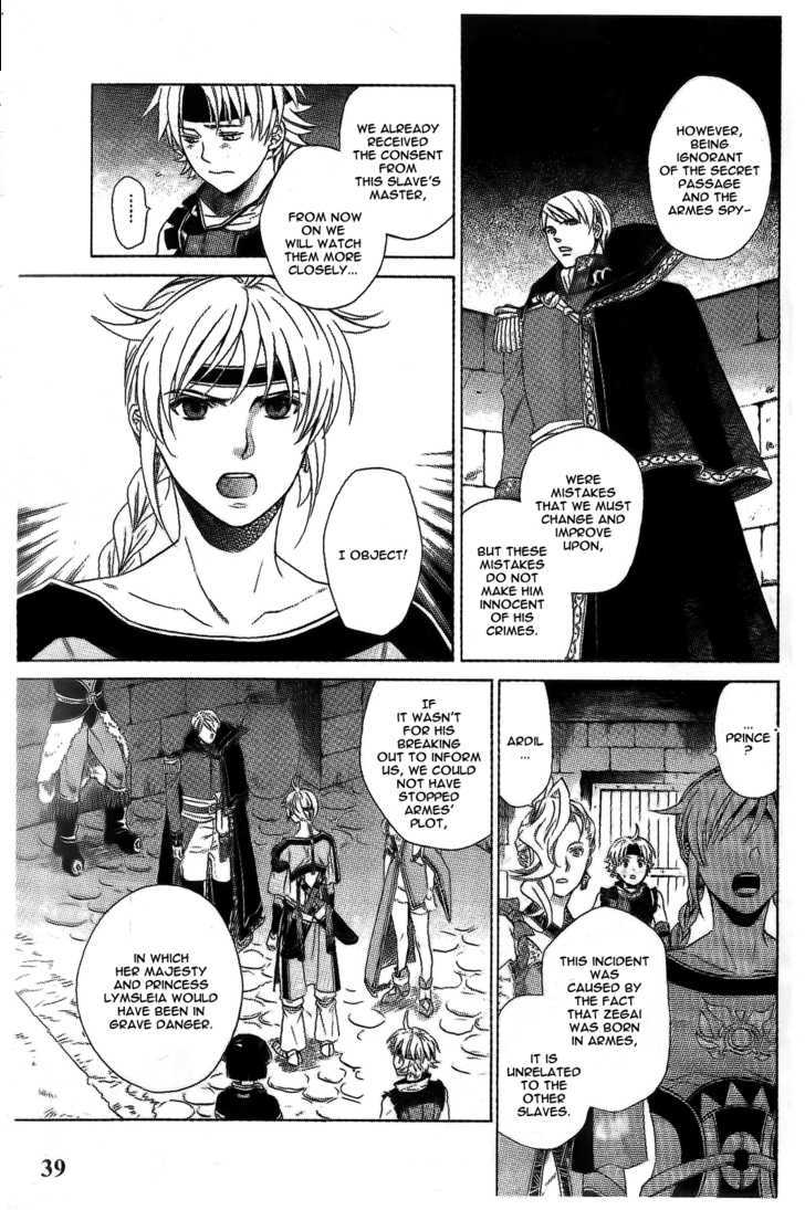 Gensou Suikoden V: Reimei No Shiro Chapter 2.02 #13