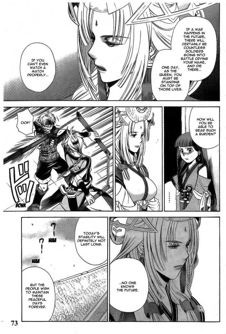 Gensou Suikoden V: Reimei No Shiro Chapter 2.03 #17