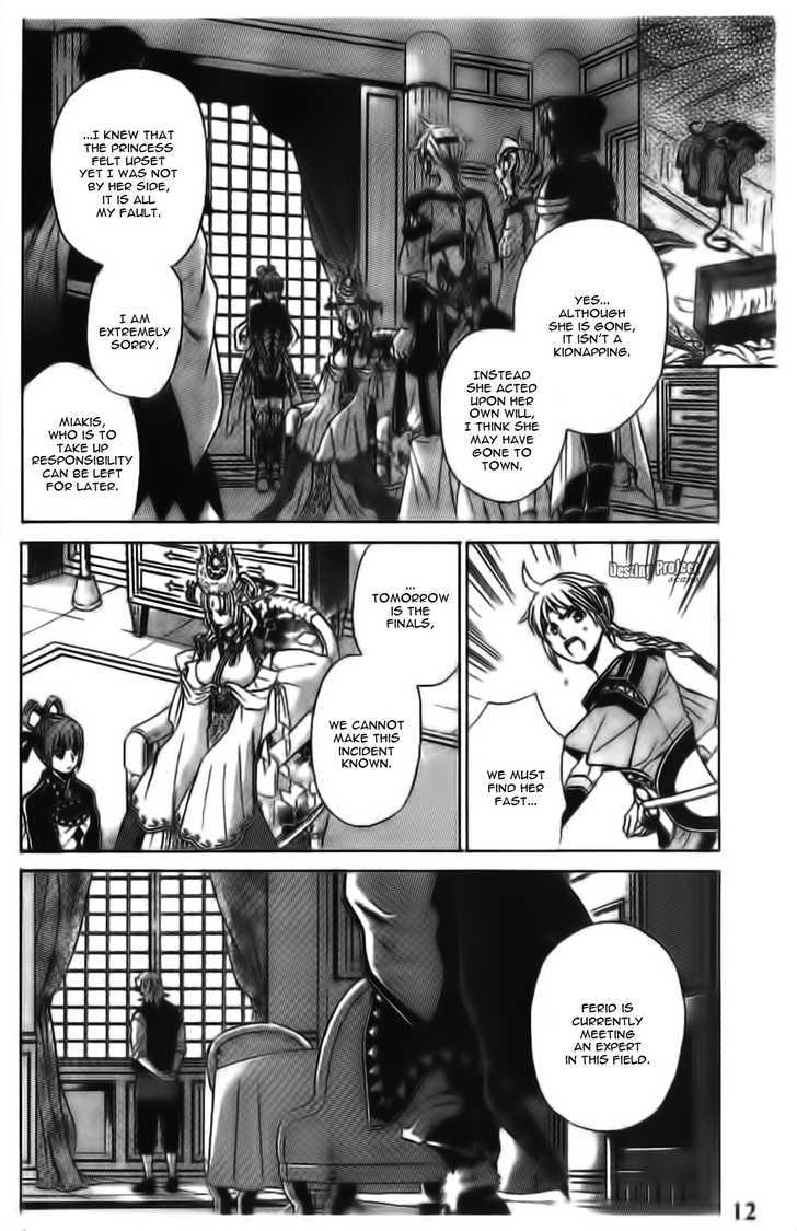 Gensou Suikoden V: Reimei No Shiro Chapter 3.01 #14