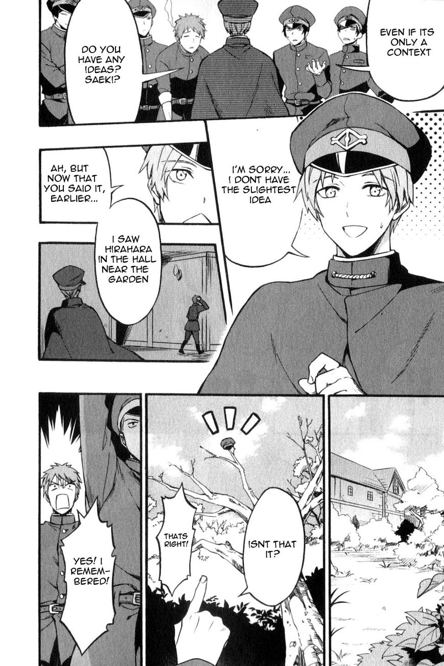 Gokuto Jihen Chapter 17.1 #24