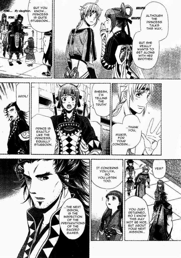 Gensou Suikoden V: Reimei No Shiro Chapter 1.04 #20