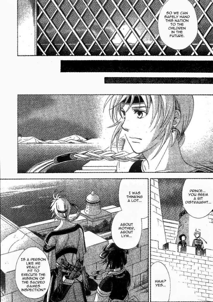 Gensou Suikoden V: Reimei No Shiro Chapter 1.04 #31