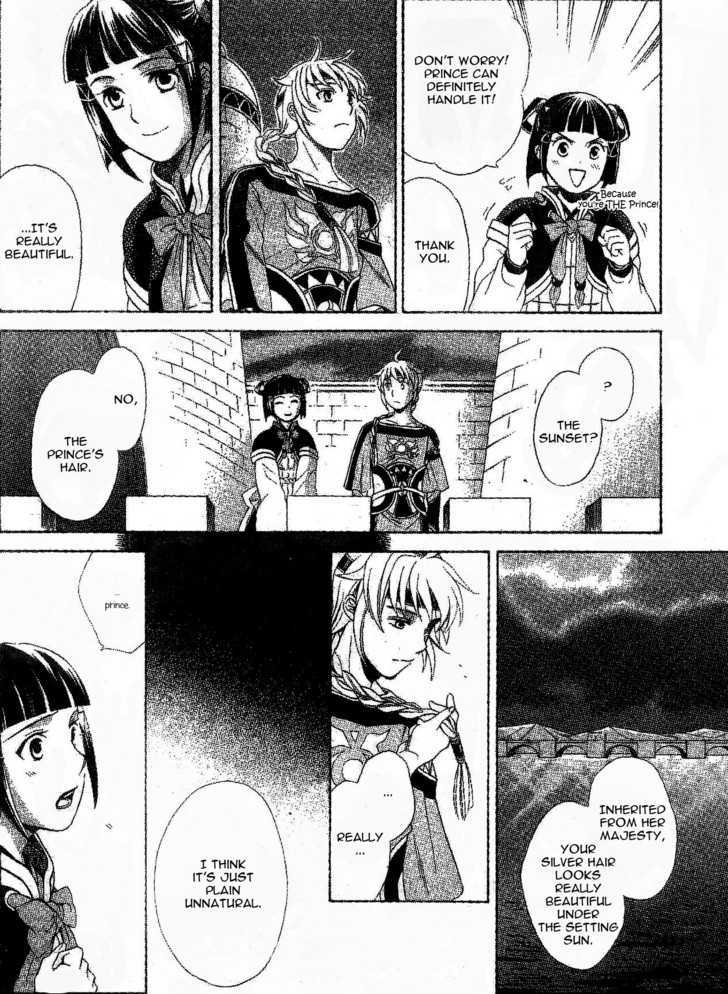 Gensou Suikoden V: Reimei No Shiro Chapter 1.04 #32