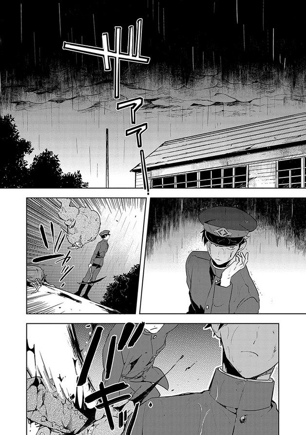 Gokuto Jihen Chapter 14 #14