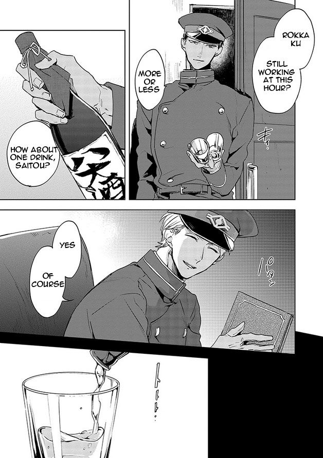 Gokuto Jihen Chapter 14 #21