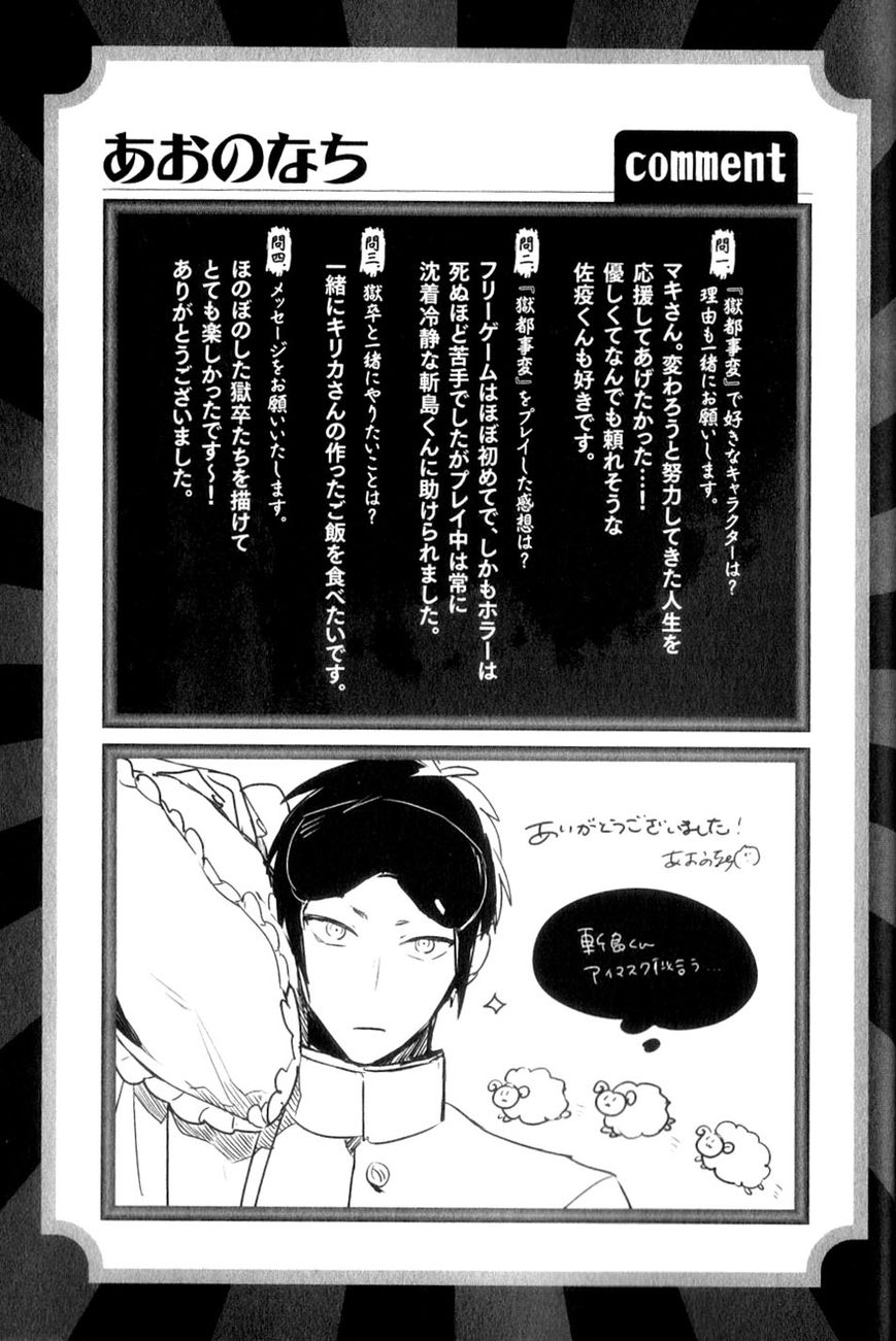 Gokuto Jihen Chapter 13.4 #58