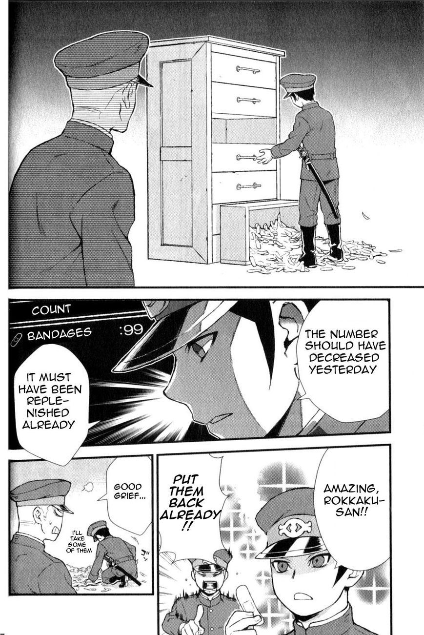 Gokuto Jihen Chapter 13.2 #5