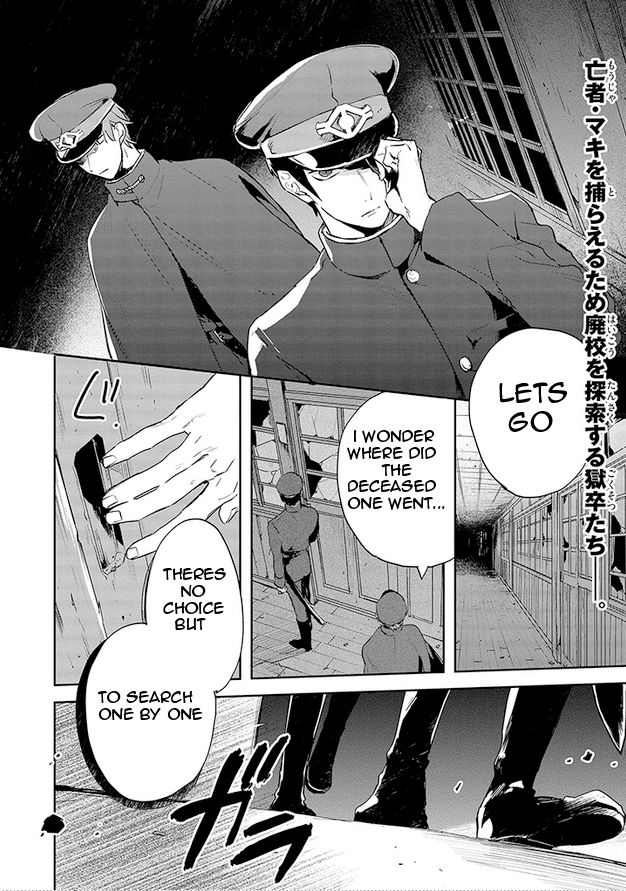 Gokuto Jihen Chapter 10 #2