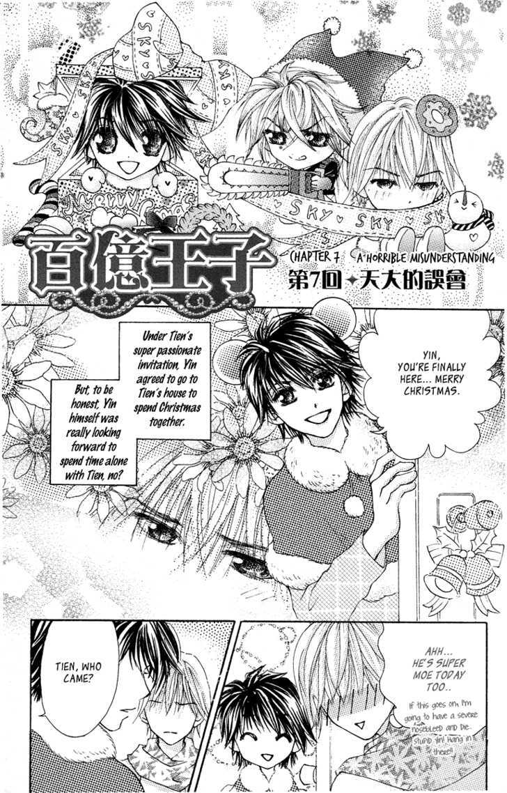 Billion Princess Chapter 20.2 #7