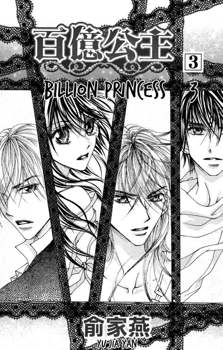 Billion Princess Chapter 15 #3