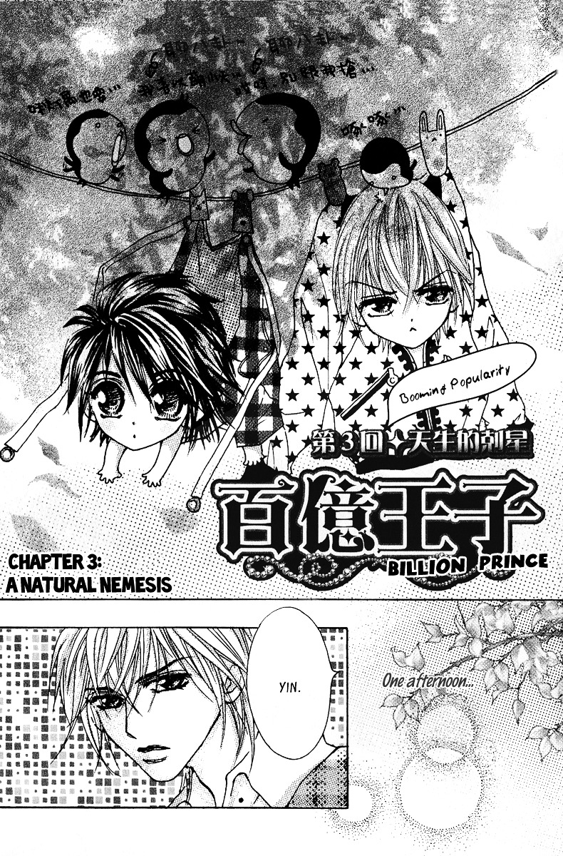 Billion Princess Chapter 7.3 #3