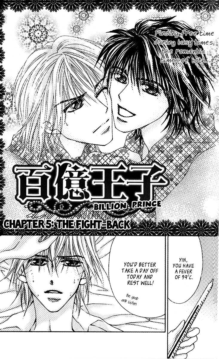 Billion Princess Chapter 7.3 #11