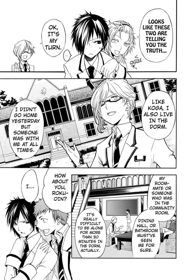 Ebisu Gakuen Chuutouka Nichiyou Hoshuugumi Tanteidan Chapter 6 #5