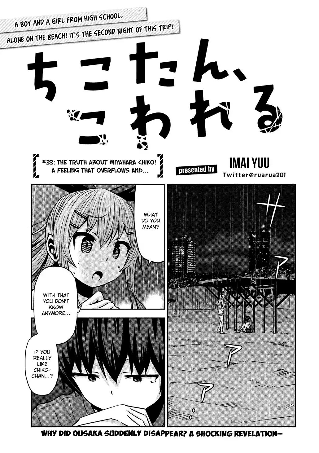 Chikotan, Kowareru Chapter 33 #2