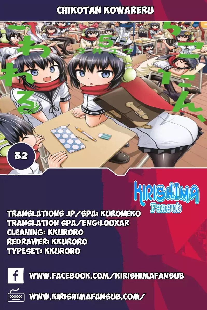 Chikotan, Kowareru Chapter 32 #1